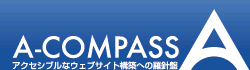 S摜: A-COMPASS