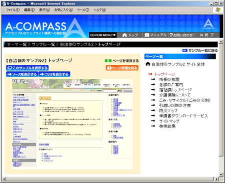 摜: A-COMPASSC[W