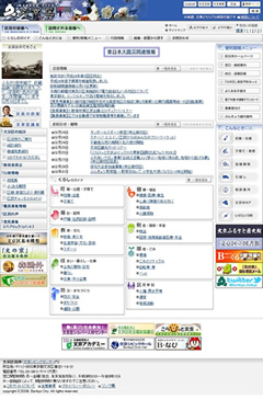 文京区公式ホームページのトップページ