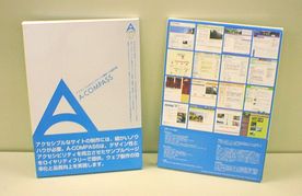 摜: A-COMPASSpbP[W