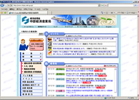 経済産業省　中部経済産業局のトップページ画像