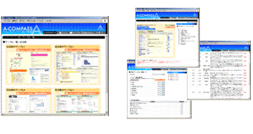 A-COMPASSの画面イメージ