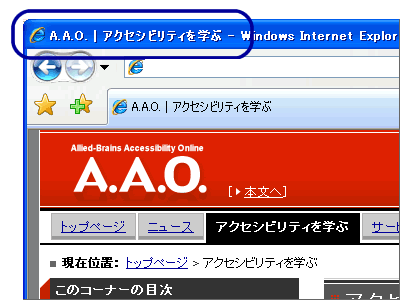 Internet Explorer 6でのページタイトルの表示のされ方。ウィンドウ左上に表示される。