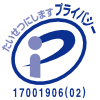 Pマーク第17001906号　Pマーク制度HPへ